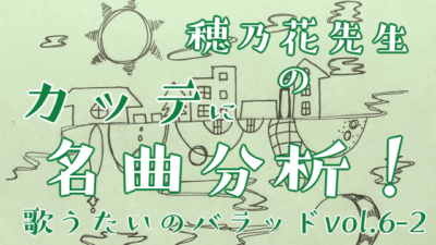 歌の表現力を上げよう Vol 2 1 いい声発見 基礎ボイストレーニング東京横浜大阪のボーカルスクール歌と声の学校